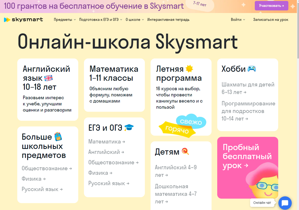 Skysmart ответы. СКАЙСМАРТ теория. СКАЙСМАРТ образовательный контент. The articles Test SKYSMART. Выбери адреса безопасных сайтов СКАЙСМАРТ.