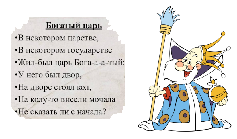 Скачи, враже, як пан каже. народная мудрость.