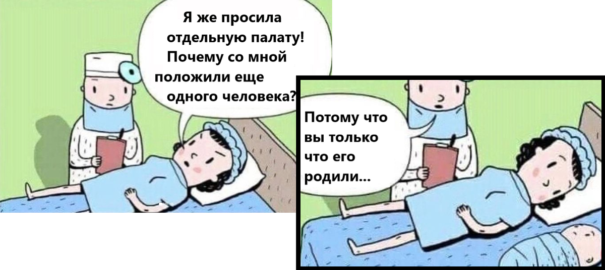 Жизненный комикс о совместном пребывании