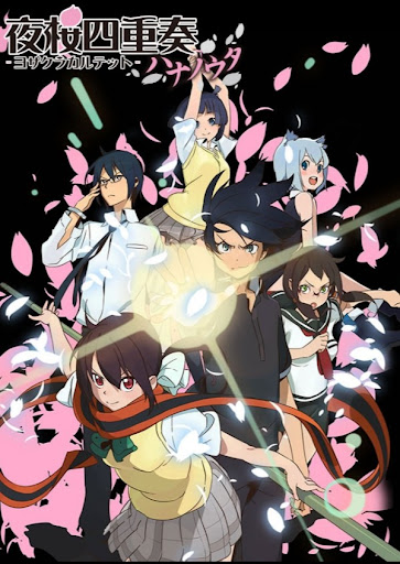 Вишнёвый квартет