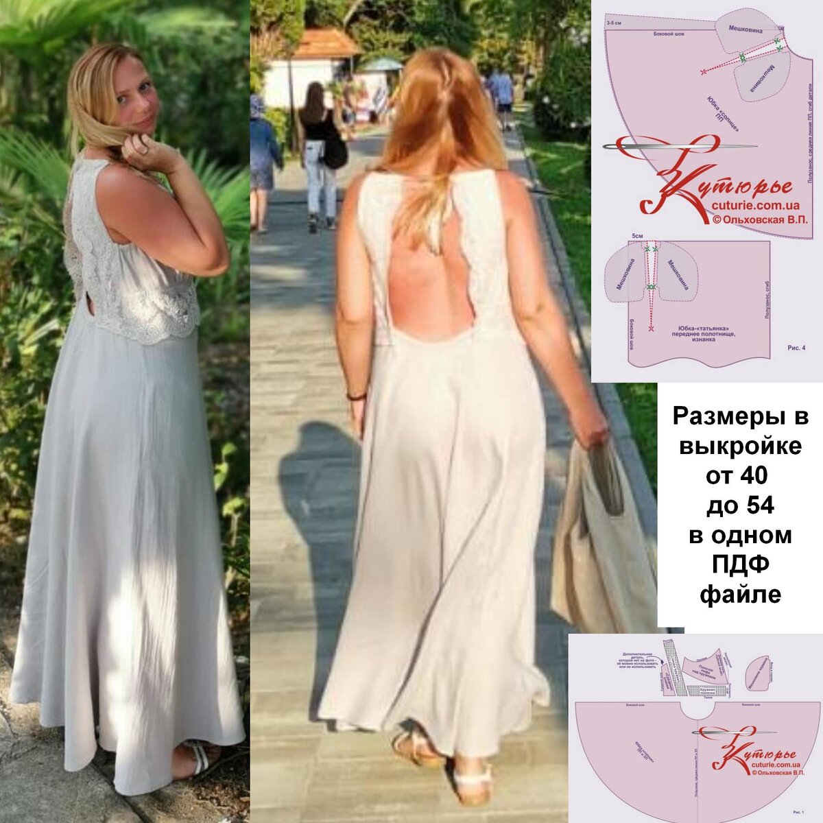 Фото сшитого Анастасией Борисовой сарафана по выкройке 