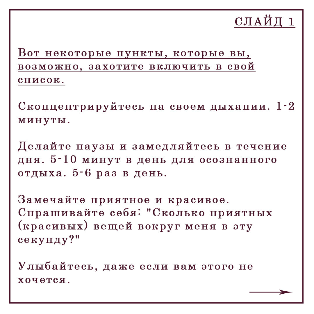 Как приучить себя к осознанности? | КсенияИзотова | Дзен