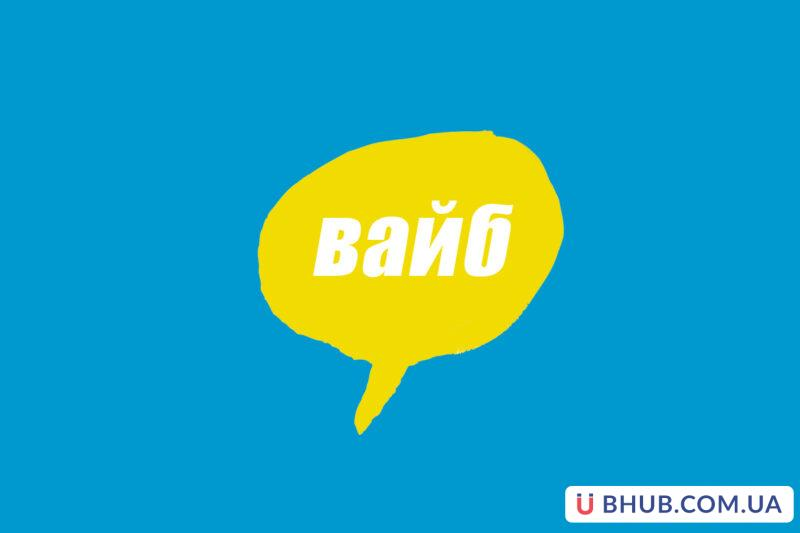 Домашний вайб: что это такое и почему это важно