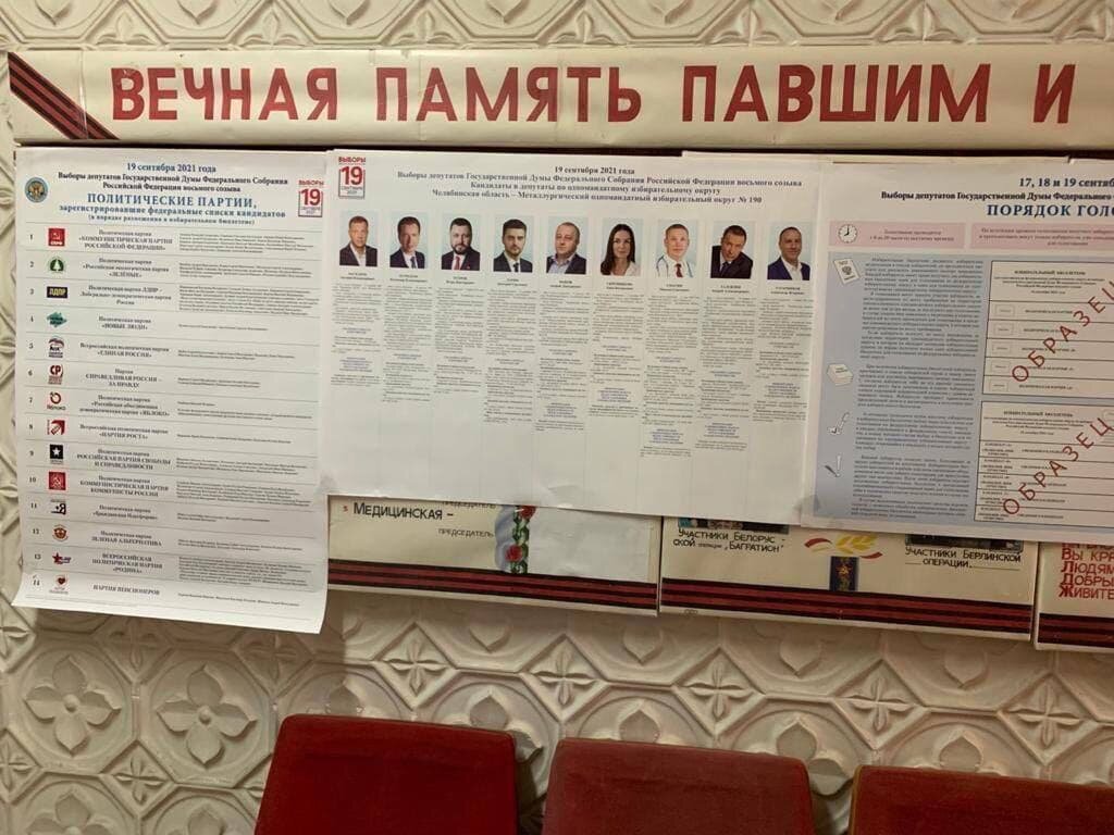 Неудачное место для информационных материалов от коллег из Озерска.