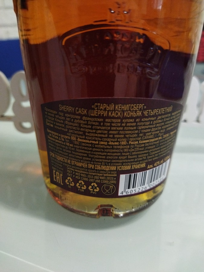 Шери каск. Кенигсберг Sherry Cask.