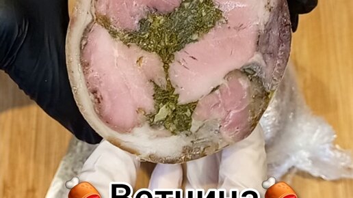 Готовим вкуснейшую ветчину из самого дешёвого мяса