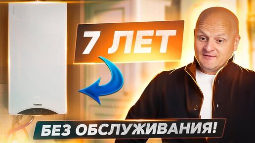 Download Video: Как сделать техническое обслуживание газового котла?