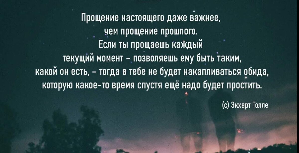 СИЛА НАСТОЯЩЕГО 11 советов от Экхарта Толле