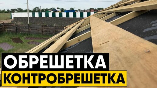 Устройство кровли из профлиста