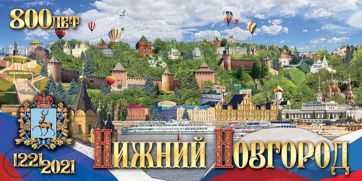 800 лет Нижнему Новгороду (Праздничная заставка)