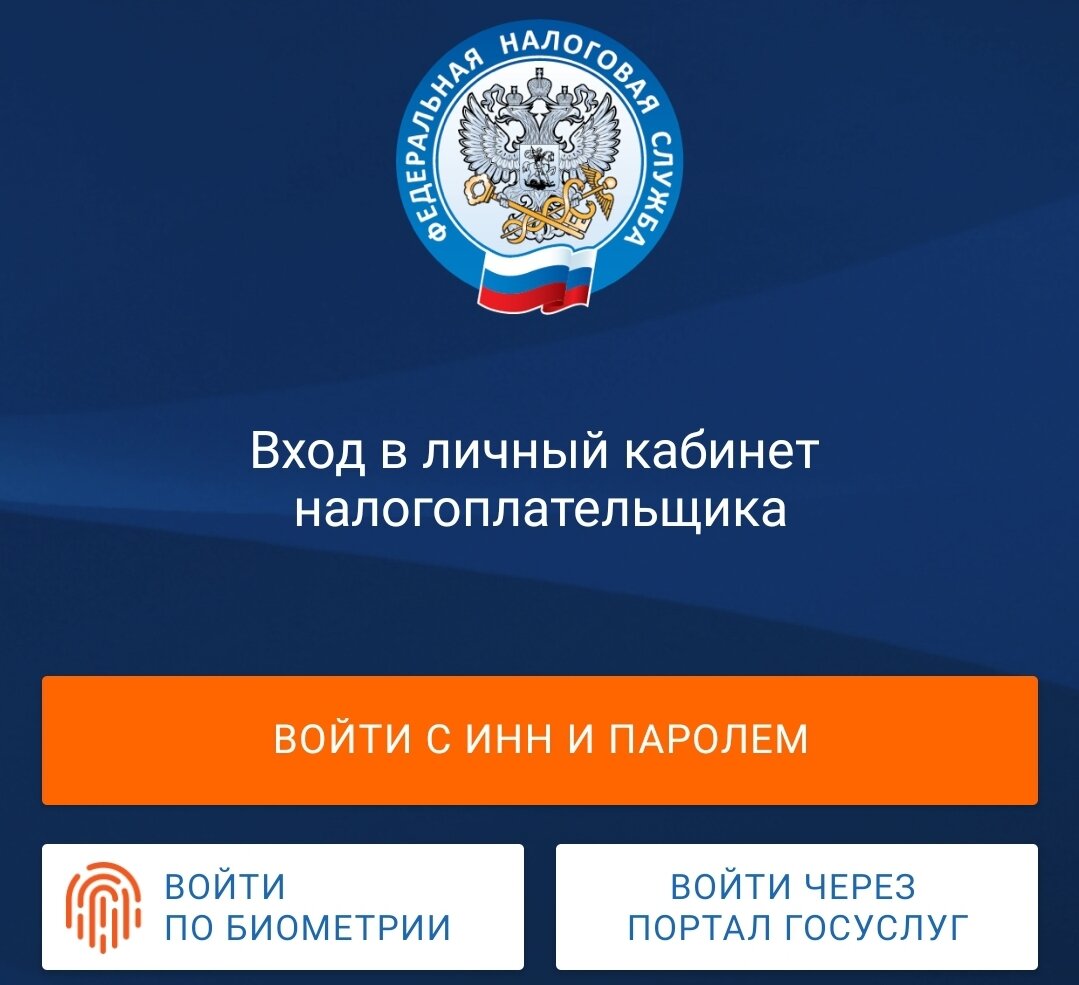Налоговая служба налоговый вычет. Заявление на возврат излишне удержанного налога. Фнс приложение налоговый вычет. Налоговый вычет через налоги фл. Статусы в налоговой на вычет.