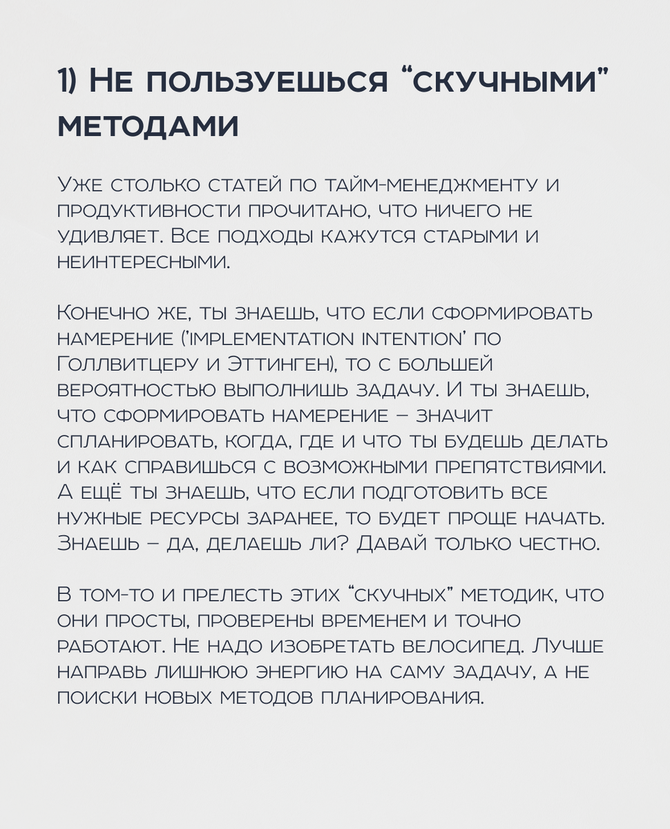 5 ошибок в планировании | Продуктивность от нейробиолога | Дзен