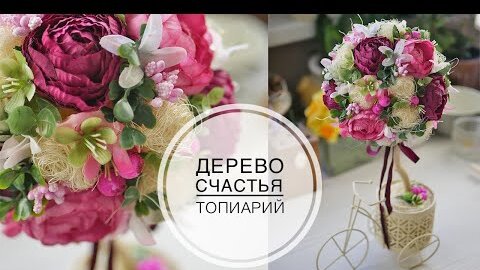 Весенний декор Дерево счастья / DIY TSVORIC