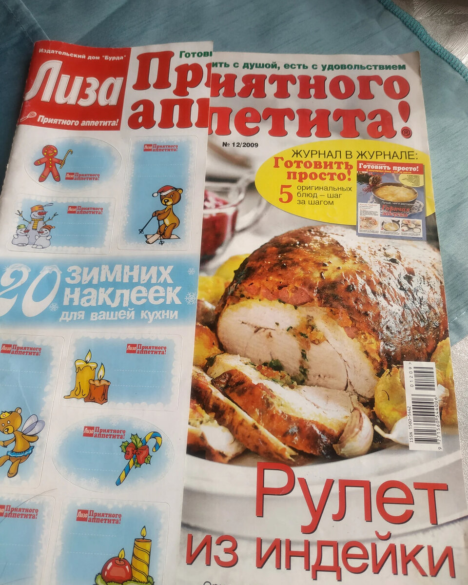 Запеченное мясо в духовке из Лиза приятного аппетита 12/2009 | Эрдынеева  Екатерина | Дзен