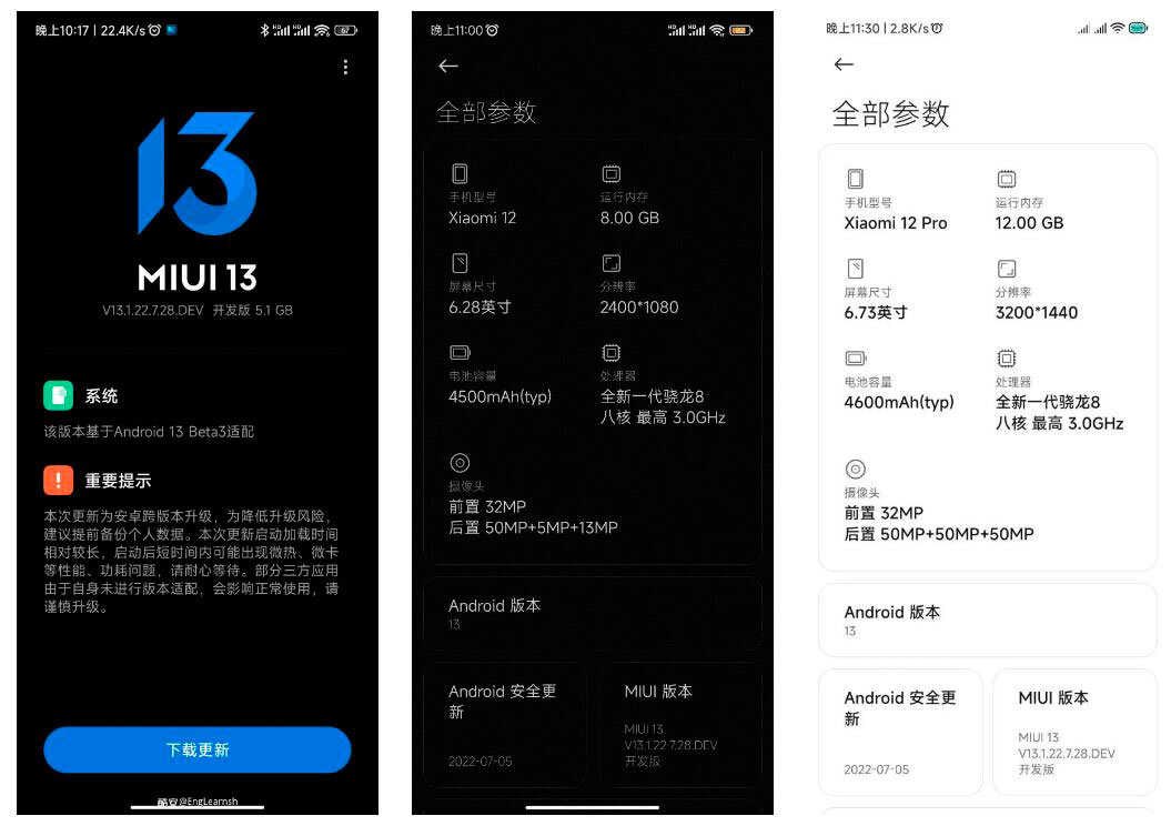 Бета-версия прошивки MIUI 13.1 для Xiaomi 12 и Xiaomi 12 Pro