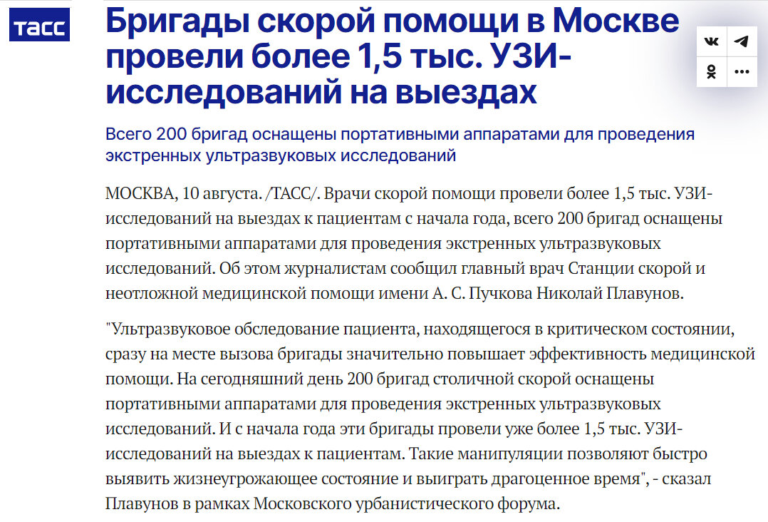 Информация с https://tass.ru/