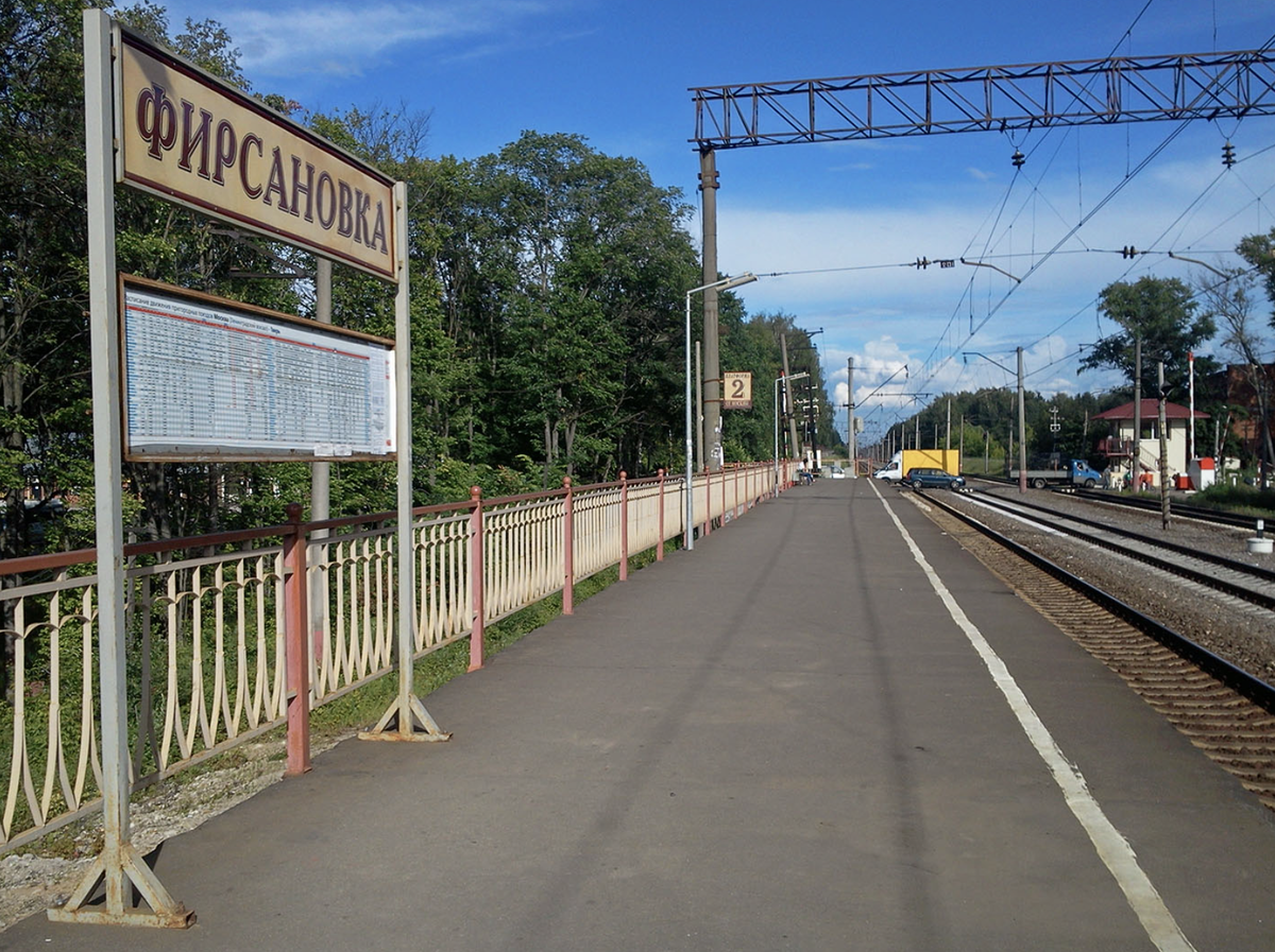 Полустанок появился в 1893 году на деньги и по ходатайству владелицы имения Веры Ивановны Фирсановой