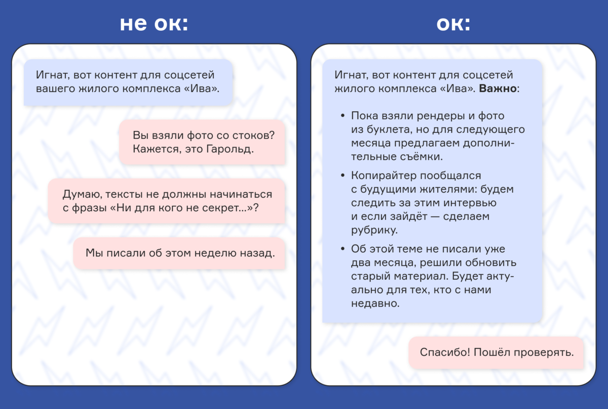 Хороший, плохой, злой: как вести себя с агентством, чтобы подрядчики не  распустились | Контент–бюро «Ишь, Миш!» | Дзен