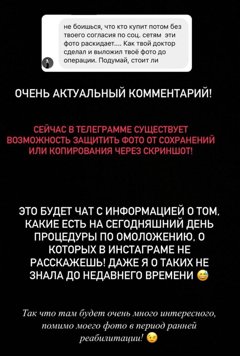    Социальные сети Виктории Бони