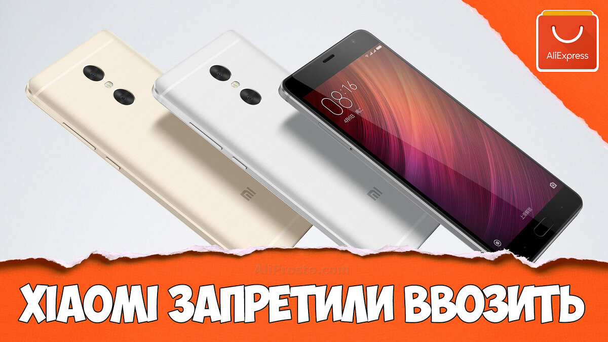 Телефон Ксиаоми АЛИЭКСПРЕСС. Xiaomi АЛИЭКСПРЕСС отзывы.