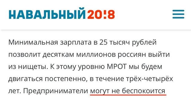 Программа навального кратко. Программа Навального. Программа Алексея Навального. План Навального. Предвыборная программа Навального 2018.