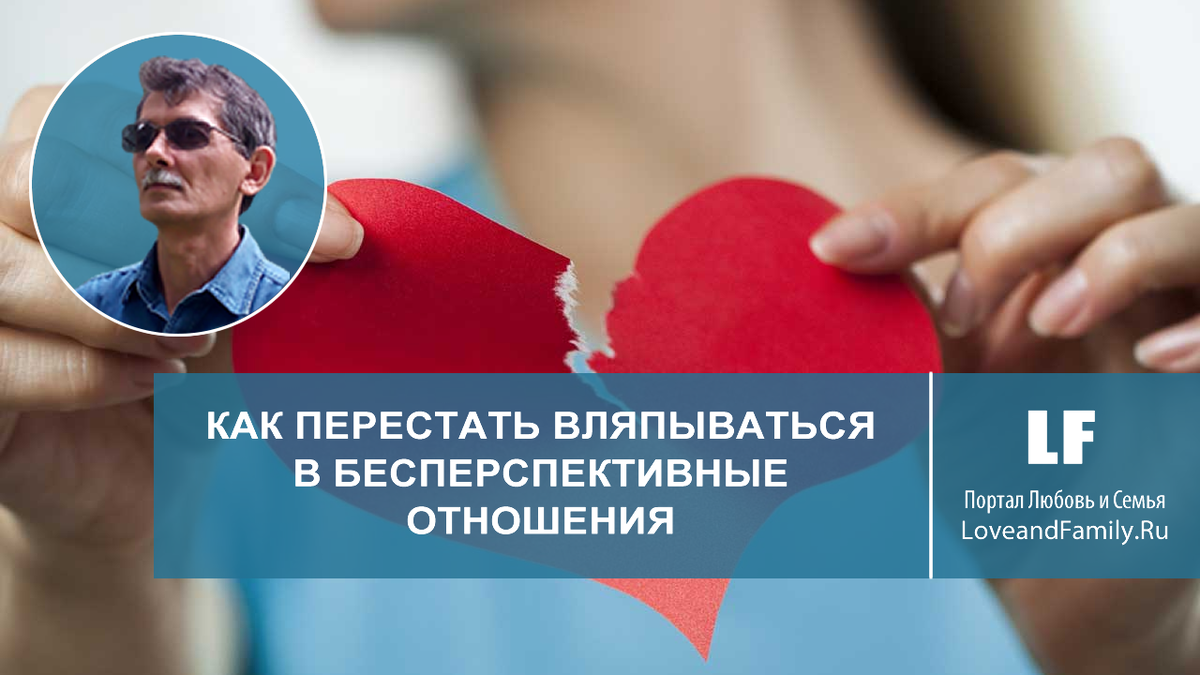 Семья дзен читать. Семья дзен читать. Семья дзен читать. Бесперспективные отношения с мужчиной. Семья дзен читать.