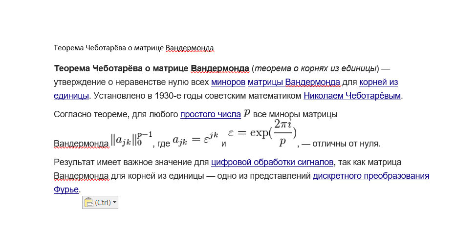 Детектив введение. Теория групп ли. Чеботарев математик. Чеботарева математика. Чеботарева математика.