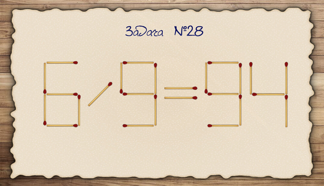 Равенство 6 букв. 9+3-4 0 Переложить спичку решение ответ. 4+1=12 Переставить одну спичку. 8+3-4=0 Переставить спичку. 8+3-4 0 Переложить спичку решение ответ.