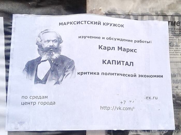 Марксистская режим работы. Символ марксизма. Марксистский кружок "советы".
