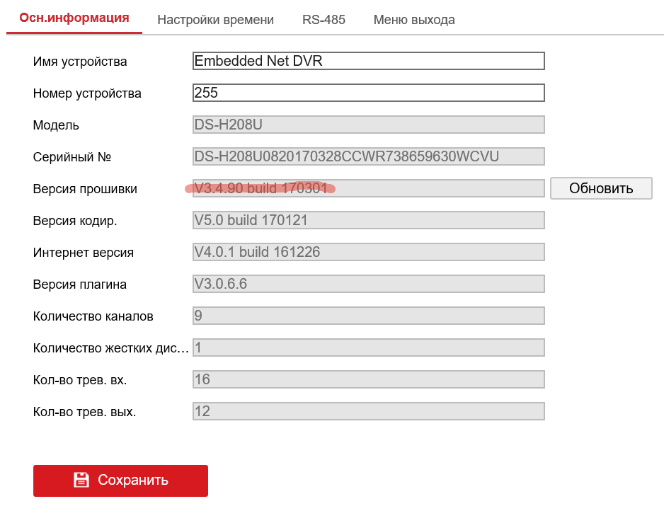Подключение по серийному номеру камеры