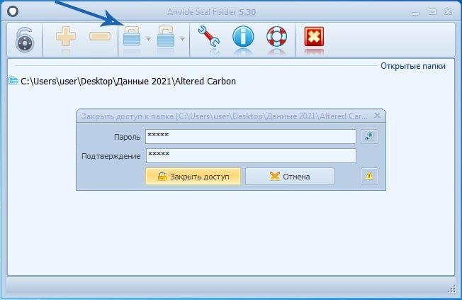 Как запаролить папку на раб столе
