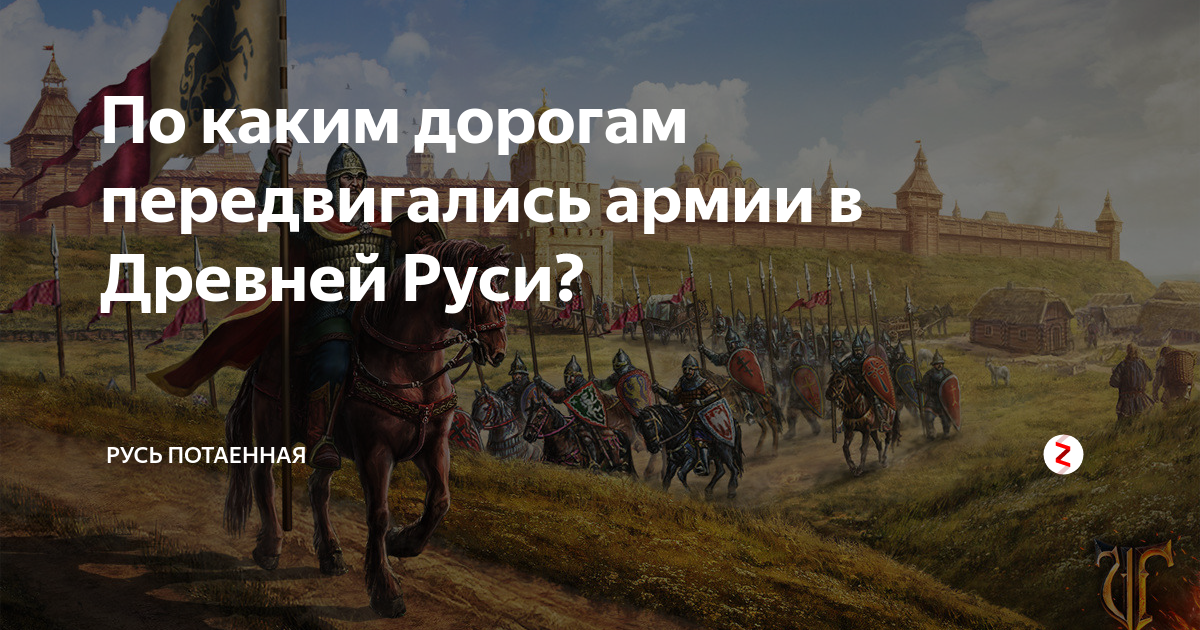 Северная русь. Бескровный поход. Самый древний князь. Поход русских князей против Торков (1060 г.). Князь vs стол.