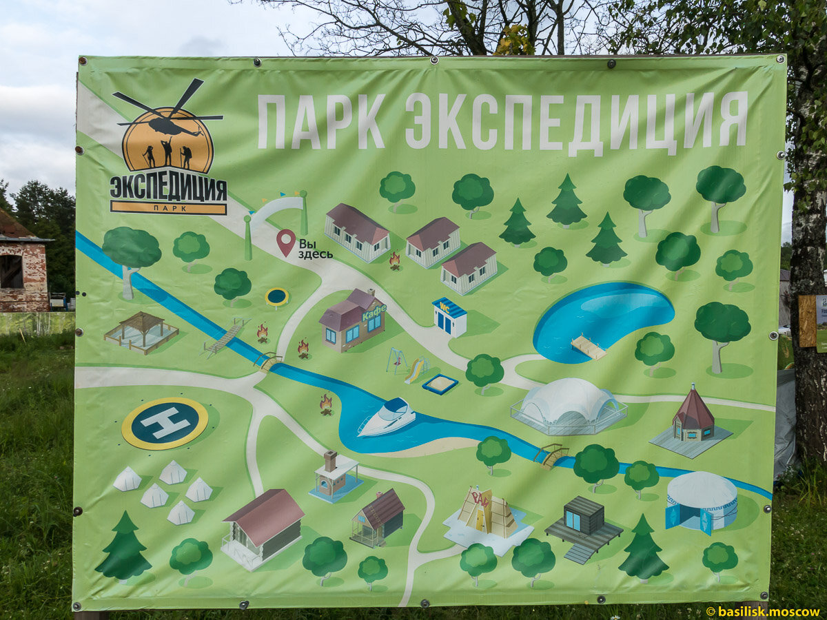Схема  парка Экспедиция.