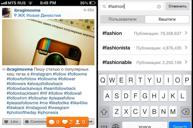 Хештеги в инстаграм. Что такое хештеги в инстаграме. Как правильно писать хештеги в инстаграме. Как правильно сьавить Хе. Как правильно писать хештеги в инстаграме пример.