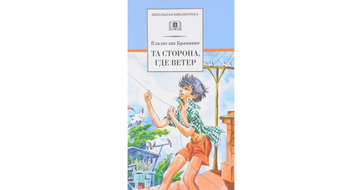 та сторона где ветер слушать. та сторона где ветер аудиокнига слушать полностью. та сторона где ветер слушать. та сторона где ветер слушать. та сторона где ветер слушать.