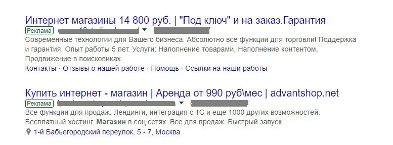 Интернет-магазин можно купить, а можно и арендовать 