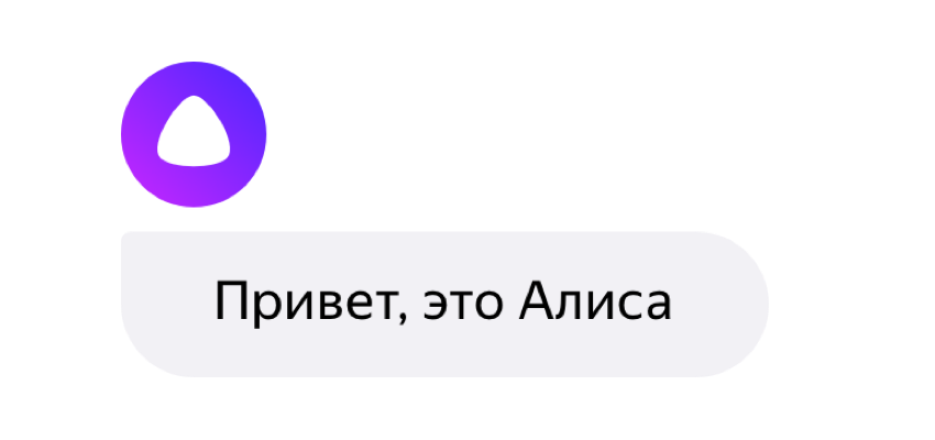 Алиса помоги. Алиса включись. Домашние задания с Алисой.