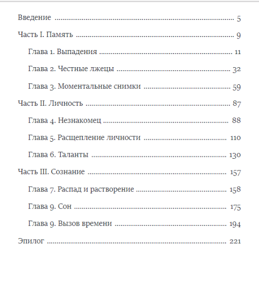 Оглавление книги фото