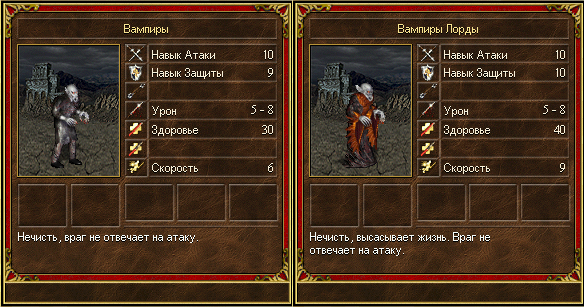 Герои меча и магии 3 герои. Вампир герои 3. Вампиры герои 3. Вампиры герои 3. Вампиры герои 3.