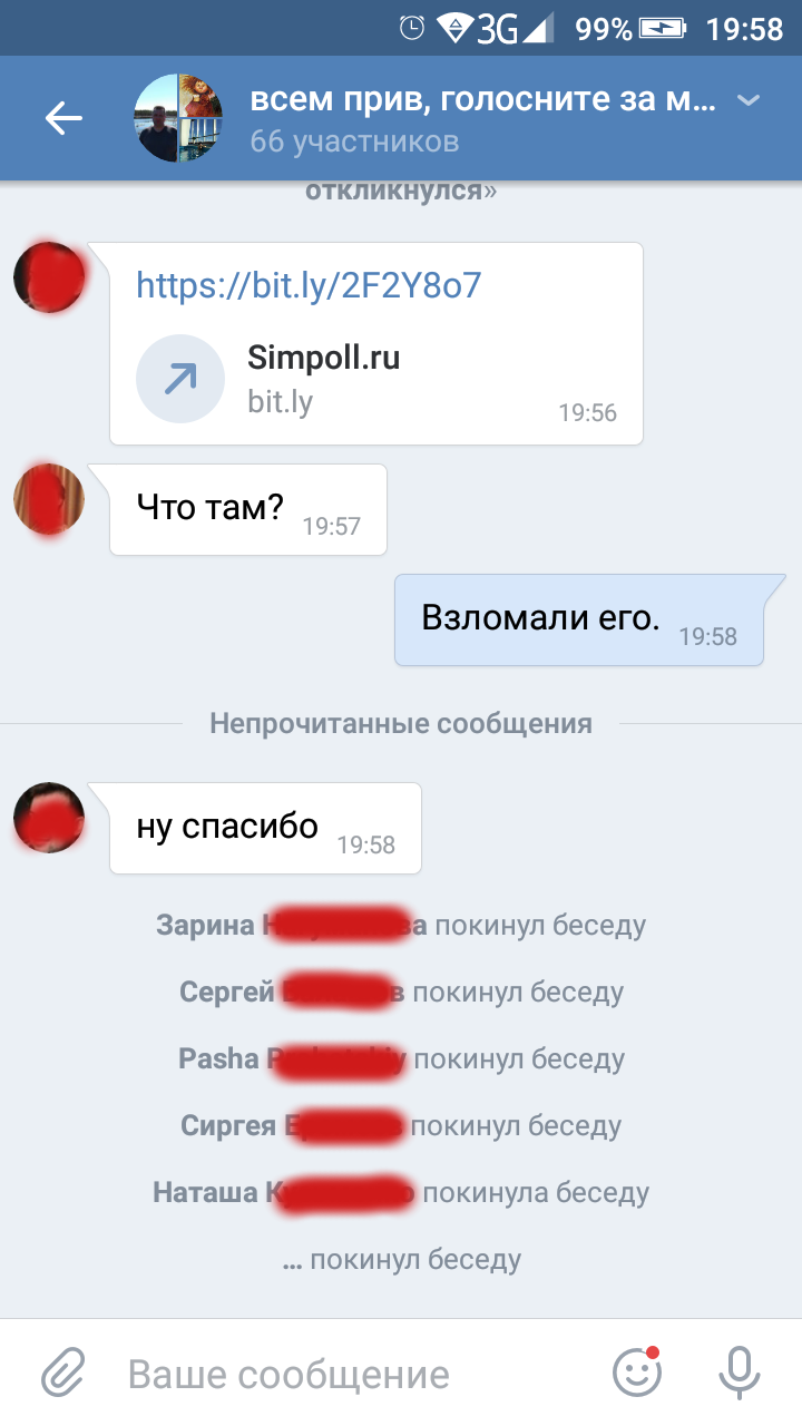 ВК сообщения. Сообщения мошенников в ВК. Сообщение о взломе страницы.