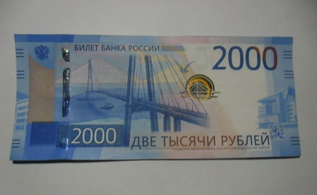 Мост на купюре 2000 рублей