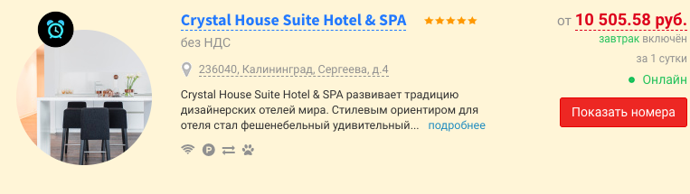 Стоимость включает комиссию турагентств