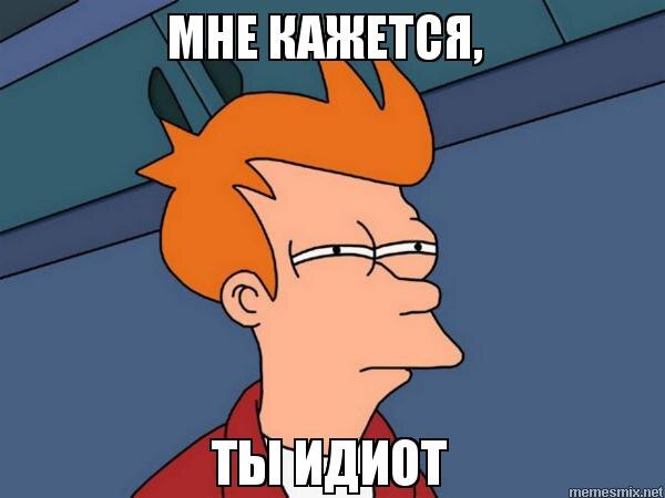 Да, скорее так