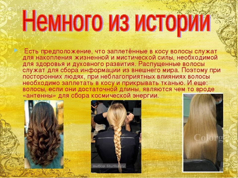 Чем тебе косички не угодили - 86 фото