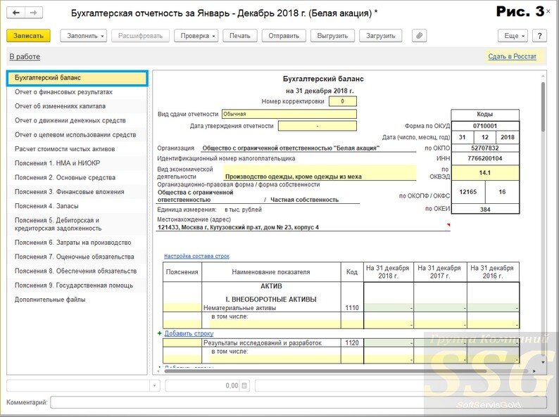 Годовой бухгалтерский отчет. Бухгалтерская отчетность в 1с. Бух отчетность за 2021 год. Дата утверждения годовой бухгалтерской отчетности это.