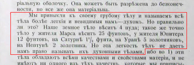 Из школьных уроков географии нам известно как устроена наша Земля. В центре ядро, выше магма, потом земная кора, заполненная местами водой, далее атмосфера переходит в ионосферу.-17