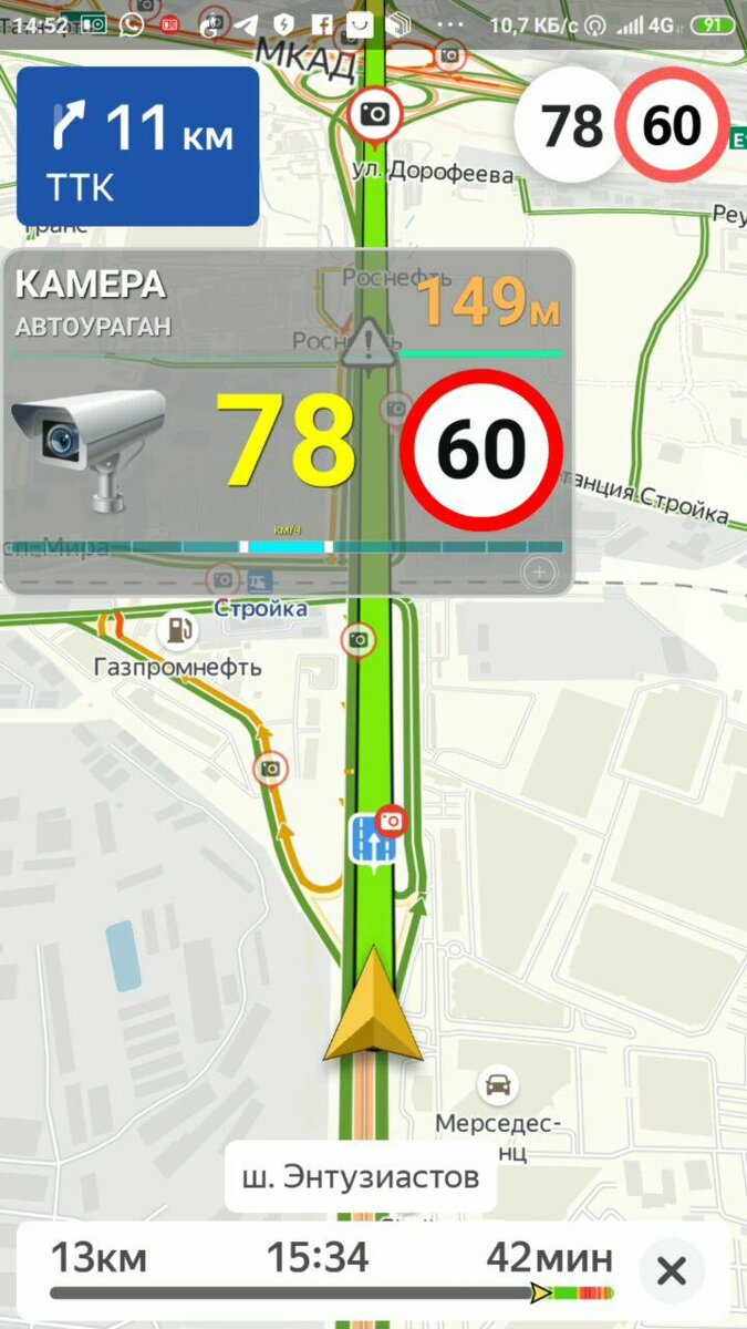 Скриншот с экрана моего смартфона