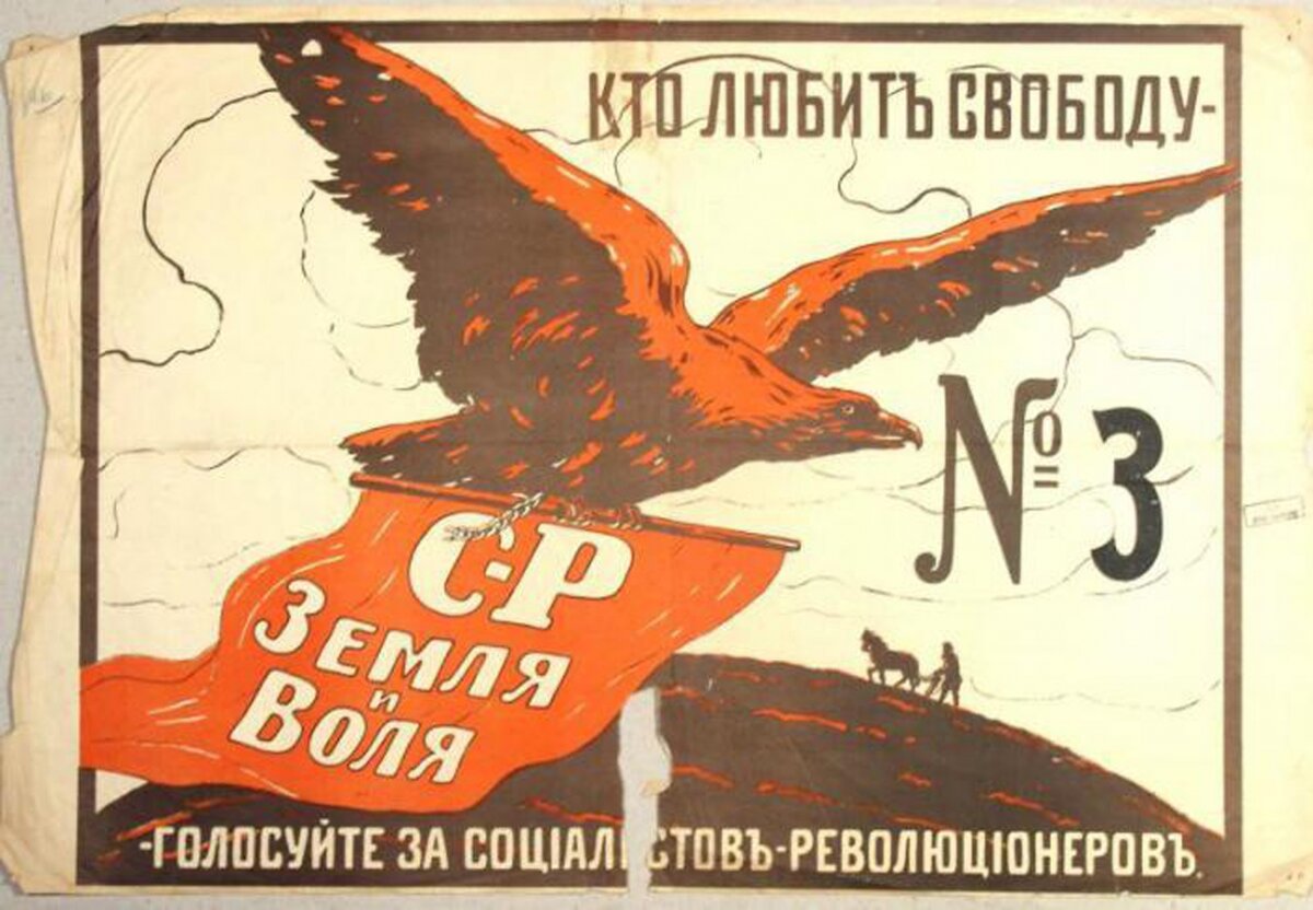 История России. Противоречия и контрасты. Молодые бунтари.