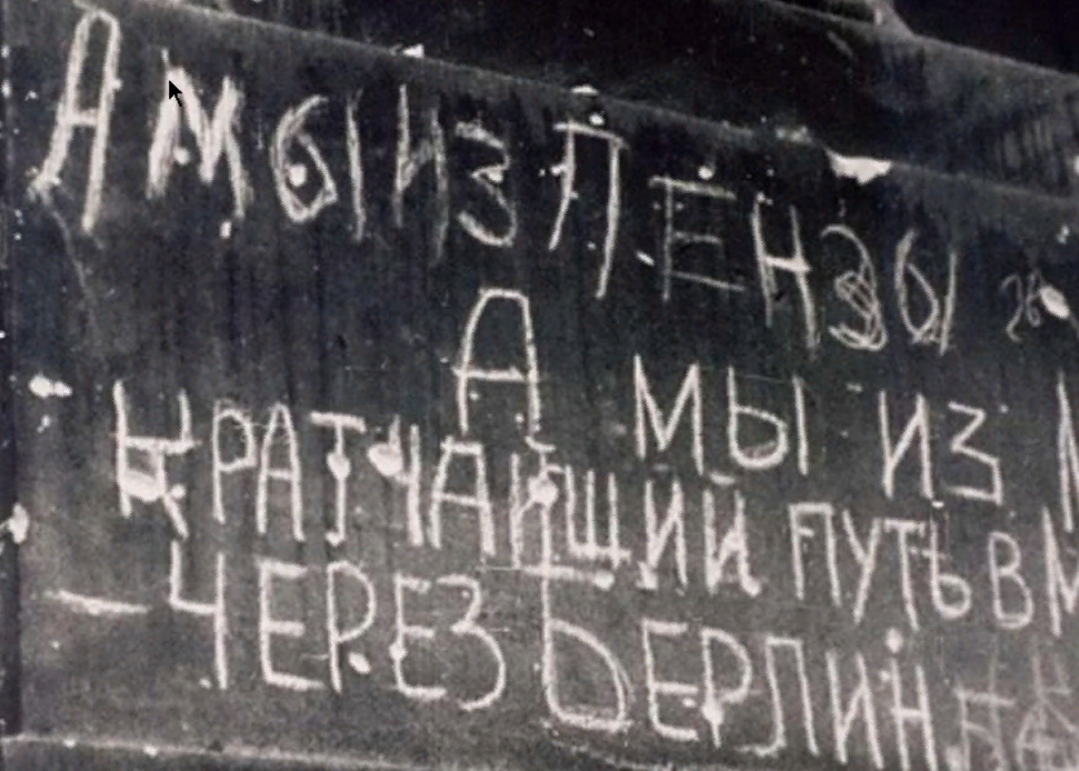 Мы из ельца надпись. Надписи на Рейхстаге 1945 мы из Ельца. Рейхстаг 1945 мы из Ельца. Мы из Ельца надпись на Рейхстаге. Надписи на стенах Рейхстага.