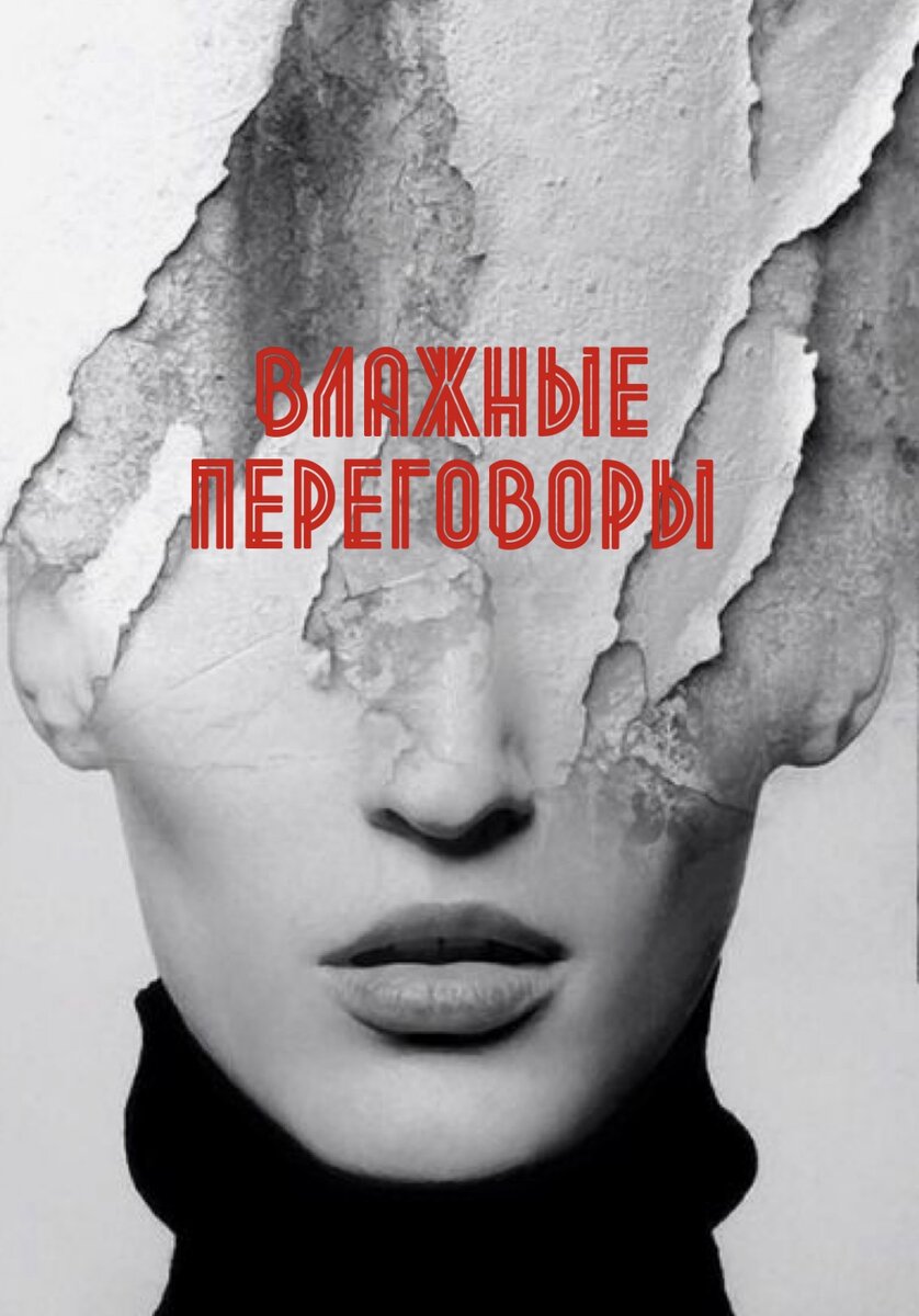 Клиент не всегда прав...